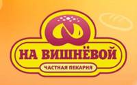 Частная пекарня На Вишневой